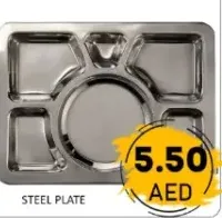 صحن ستيل
