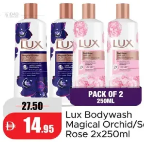 Lux غسول الجسم لايف بوي تشكيلة متنوعة