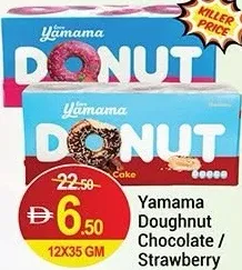 Yamama دونات