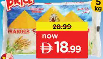 Pharoes Egyptian Rice