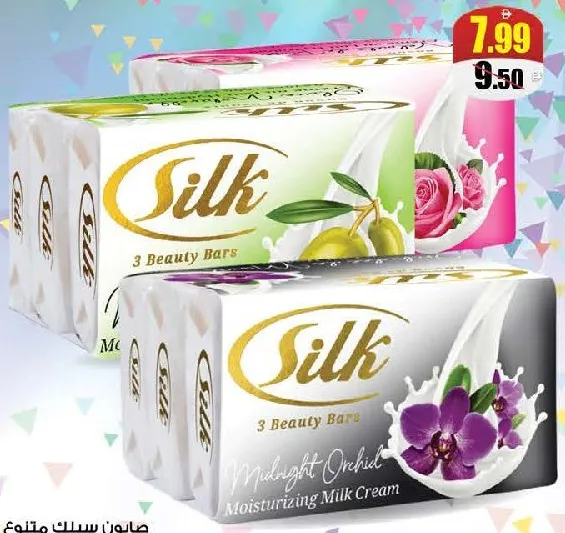 Silk Cream Soap ASSORTED