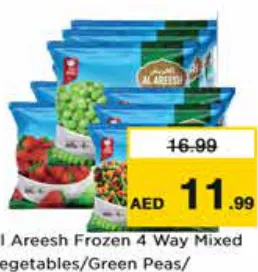 Al Areesh خضروات مشكلة/بازلاء خضراء/فراولة العريش 3×400 جم