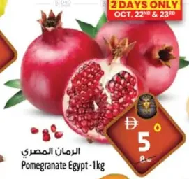 Pomegranate Egypt
