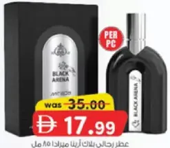 Mirada عطر BLACK ARENA EDP للرجال