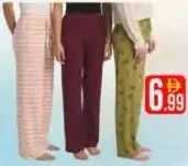 بنطلون بالازو نسائي
