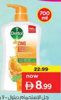 Dettol جل استحمام Zing