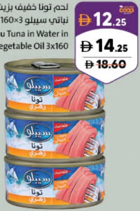 Siblou Tuna in Water in Vegetable Oil