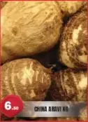 زنجبيل أرافي
