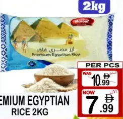 Maroof سيبلا ارز مصري فاخر