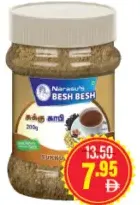 Narasus قهوة بيش سوكو