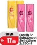 Sunsilk شامبو صن سيلك