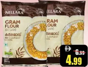 Nellara Chana (Besan) Powder