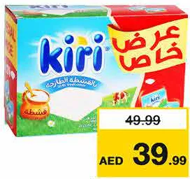 Kiri جبنة بالقشطة كيري