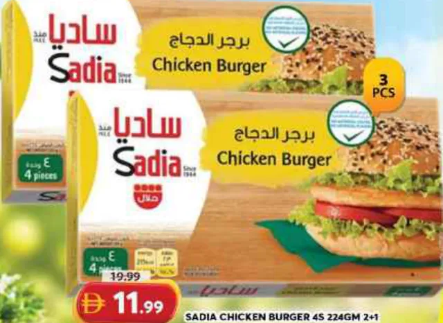 Sadia Chicken Burger