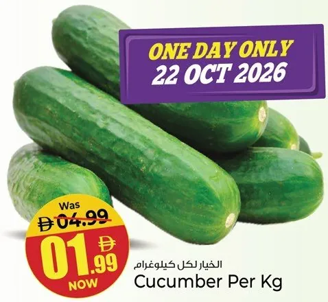 Cucumber