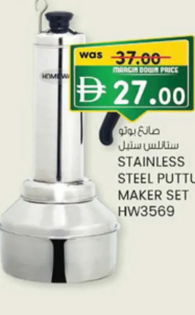 Homeway صانع بوتو ستانلس ستيل