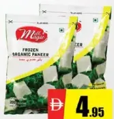 Milk Magic بانير مجمد