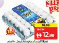 Al Safa Egg Economy Small Pack