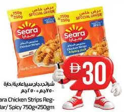 Seara Chicken Strips Regular/Spicy