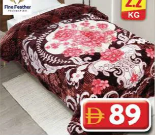 Fine Feather بطانية فردية متنوعة