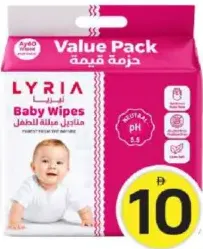 Lyria ليريا مناديل مبللة للأطفال