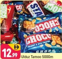 Ulduz Tamoo