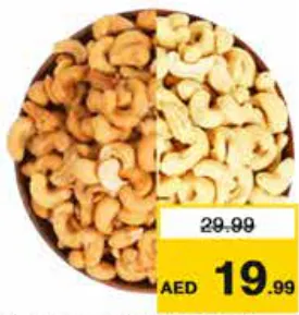 كاجو سادة
