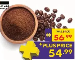 Brazilian Turkish Meduim Coffee