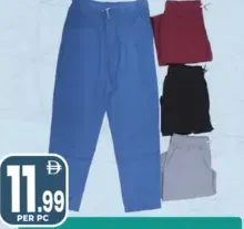 بنطال أولاد