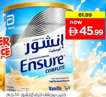 Ensure فانيلا