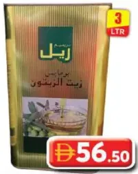 Premium Real Olive Oil Tin