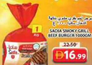 Sadia Smoky Grill Beef Burger