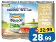 Rainbow حليب مبخر أصلي بفيتامين د