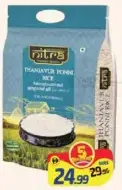 Nitra Thanjavur Ponni Rice