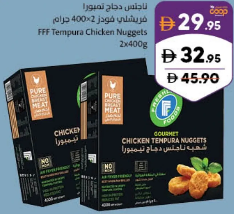 FFF ناجتس دجاج تمبورا