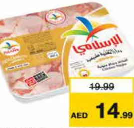 Al Islami أفخاذ دجاج بالعظم