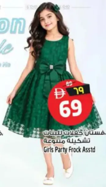 Girls Party Frock Assorted