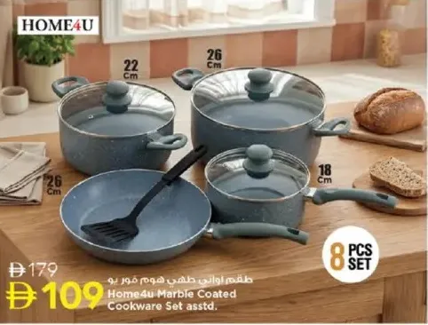 Home4U Marble Coated Cookware Set Assorted