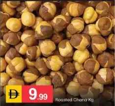 حمص محمص (تشانا)