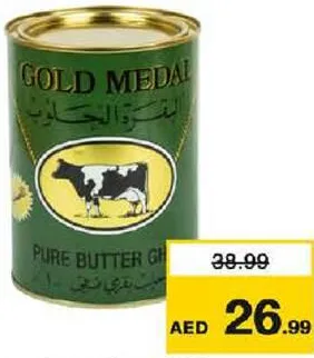 Gold Medal سمن زبدة صافي المراعي