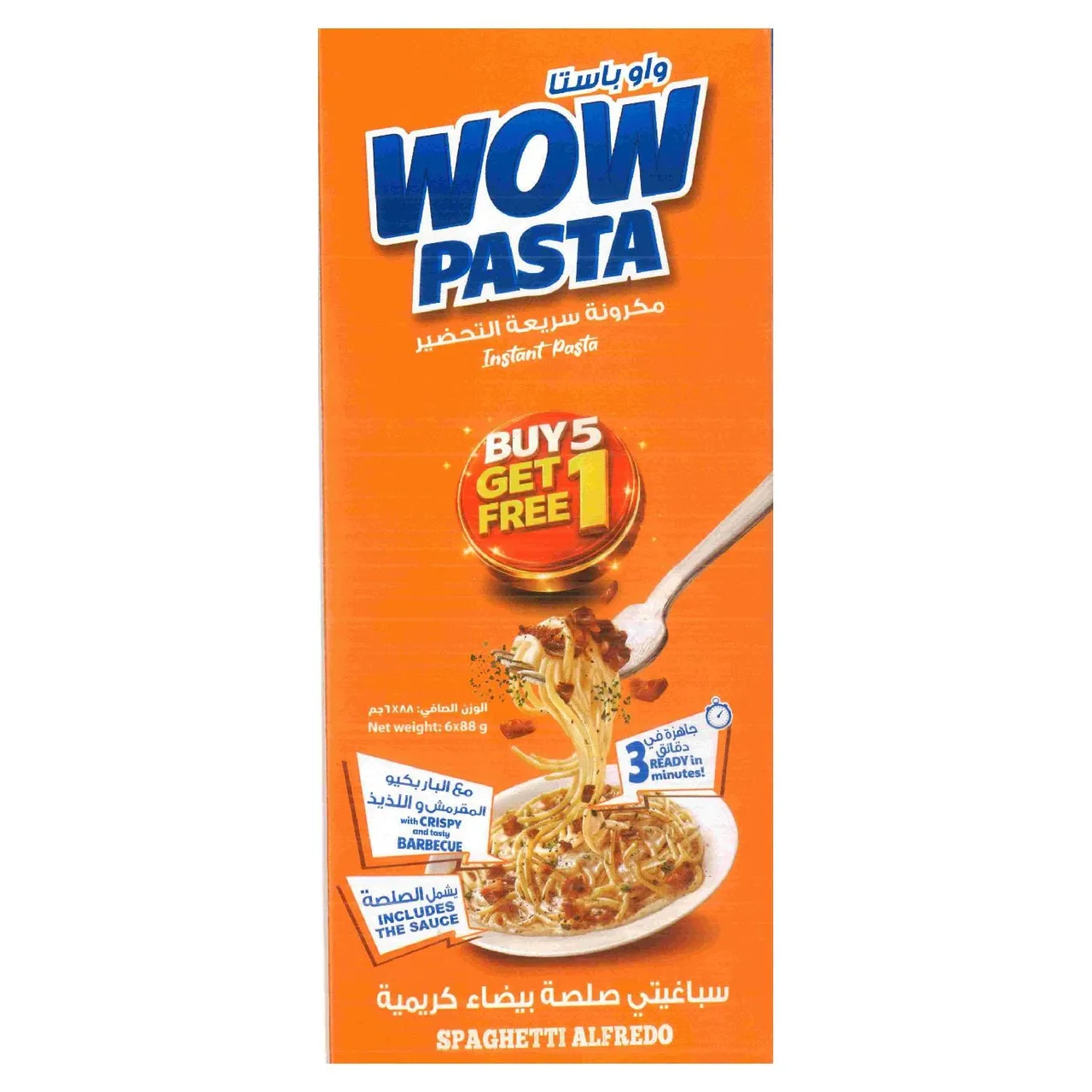 Wow واو باستا سباغيتي