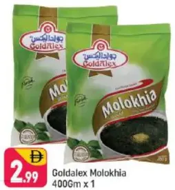 Goldalex ملوخية مفرومة