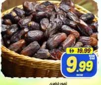 Khudri Dates