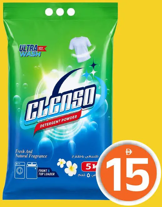 Clenso مسحوق غسيل بيرينا