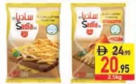 Sadia بطاطس مقلية / بطاطس مقلية رفيعة 9 mm / 6 mm