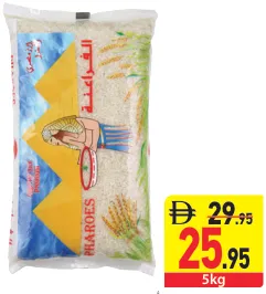 Phaco Egyptian Rice