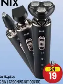 Onix 3In1 Grooming Kit OGK301