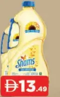 Shams Sunflower Oil