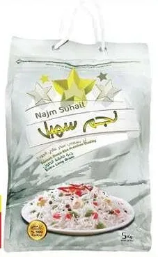 Najm Suhail أرز بسمتي حبة طويلة إكسترا