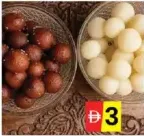 haldirams جولاب جامون / راسجولا
